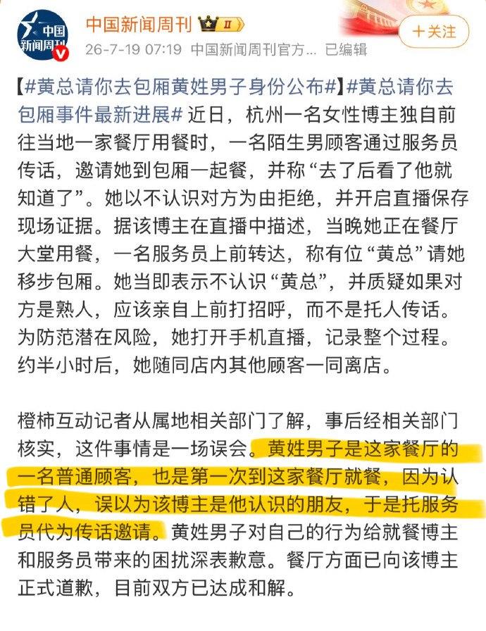 官方调查已经实锤，杭州包厢邀约一事绝非摆拍炒作。此前网上不少人质疑博主自编自导