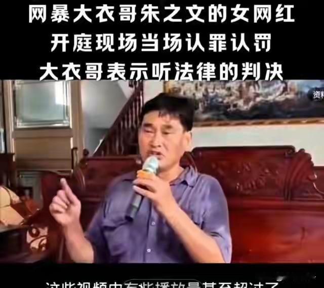 网暴大衣哥的女网红判入狱6个月！11月1日下午，江苏省徐州经济开发区法院宣判：被