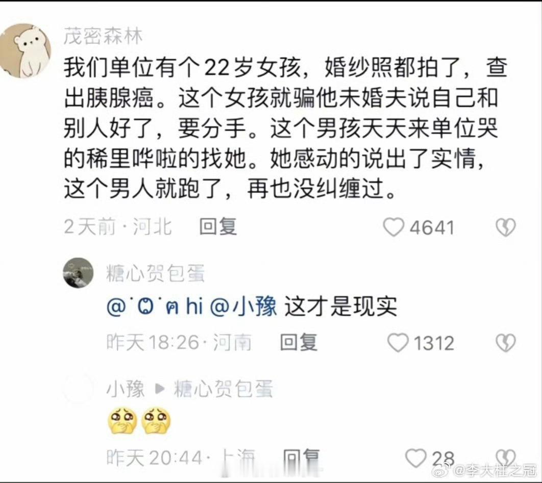 现实很残酷​​​