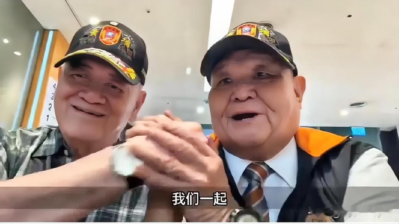 看到这两位老先生，你有没有动容？一位是刚刚取保的高安国将军，一位是刚刚回到台湾就