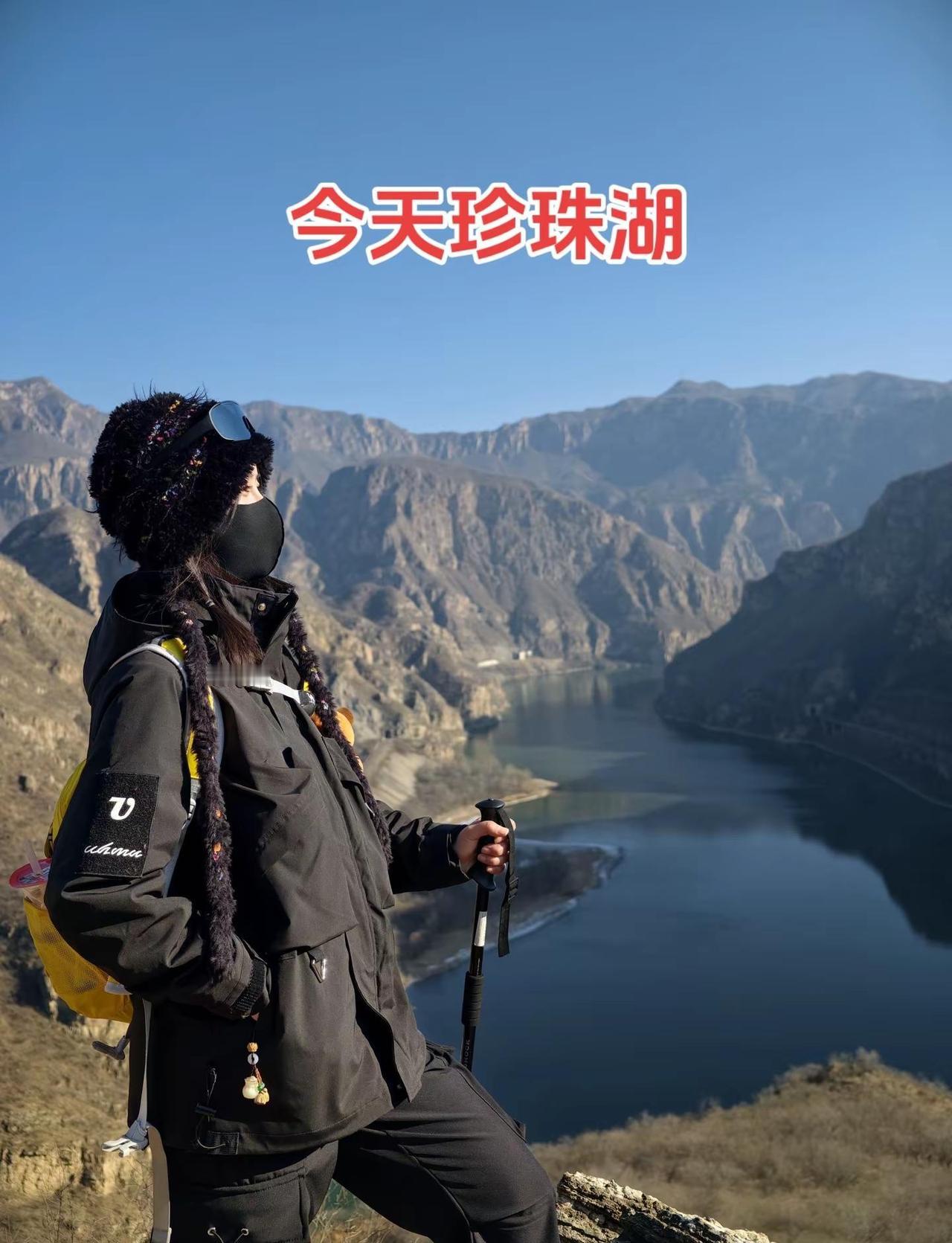 今天的珍珠湖徒步，您去了吗？旅行推荐官不重样的徒步打开方式北京周边游