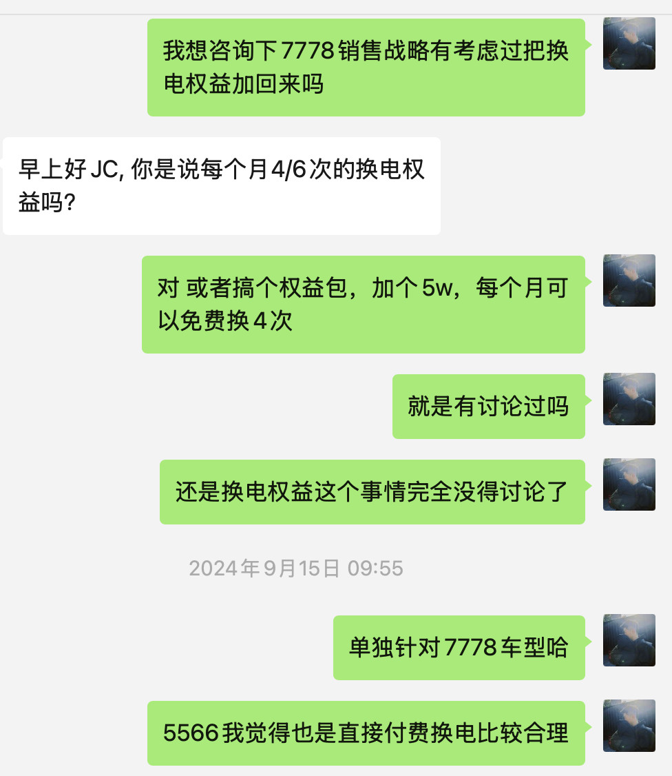 蔚来et9卖80万，产品力牛逼的同时总得匹配上尊贵无忧的服务，今天蔚来et9的权