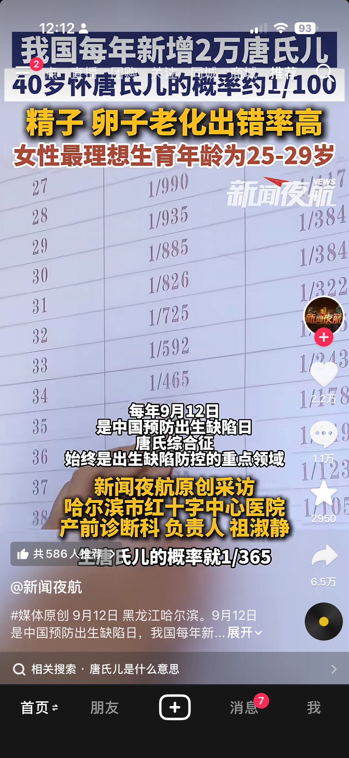 从未设想的角度​​​