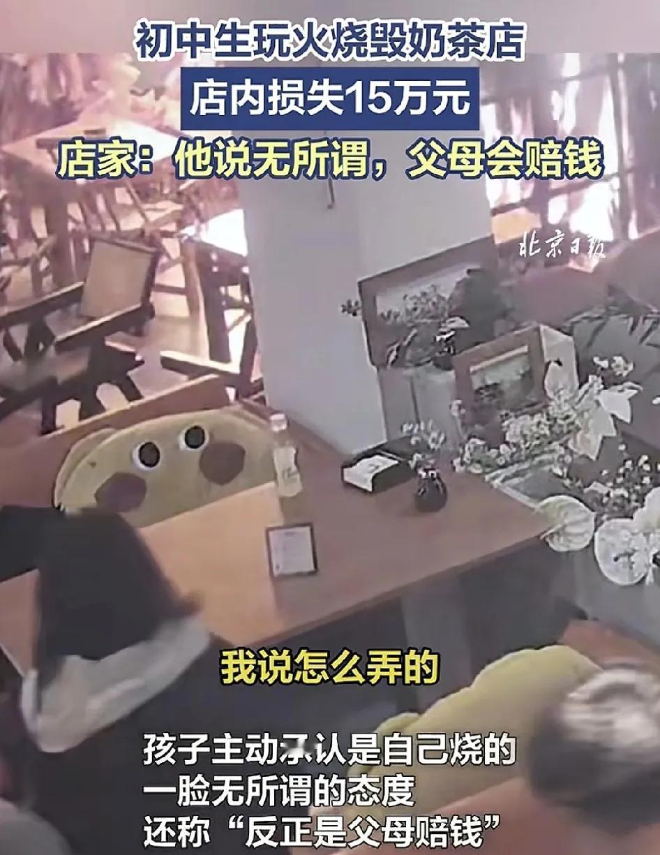 广东韶关一初中生在奶茶店玩打火机，不小心把窗帘点着了，一瞬间整个奶茶店都起火了，