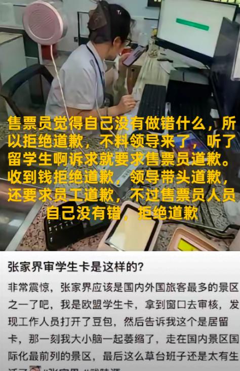 张家界这事，最该问的一句，是那位网友问的：欧盟的留学生证，能适用于中国吗？一个匈