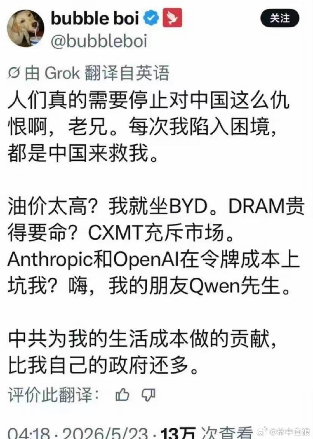 外国网友在觉醒，天下无人不通共。