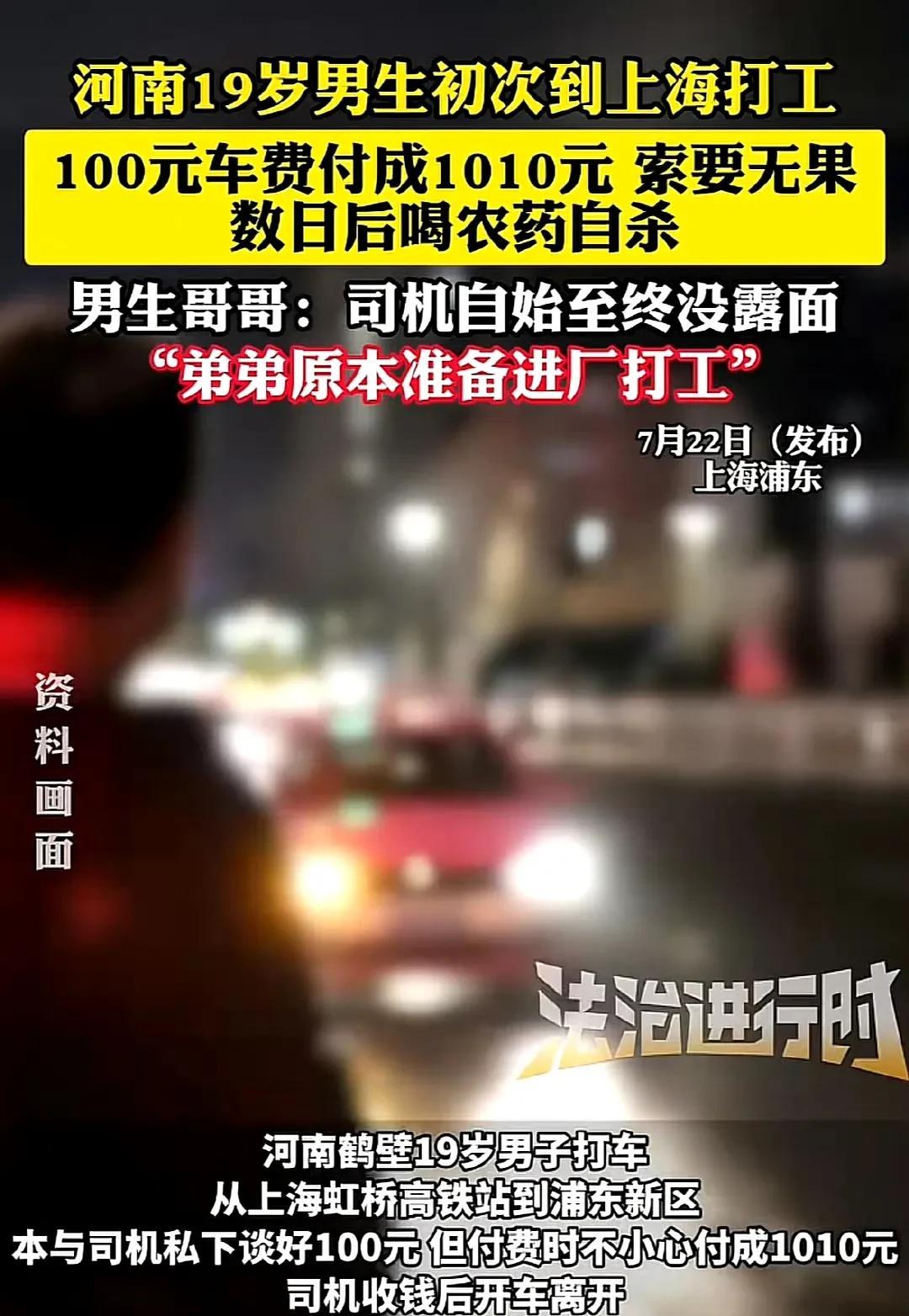 这位司机，不知道午夜梦回的时候，你后怕不？！因为九百块，十九岁那么鲜活的生命没了