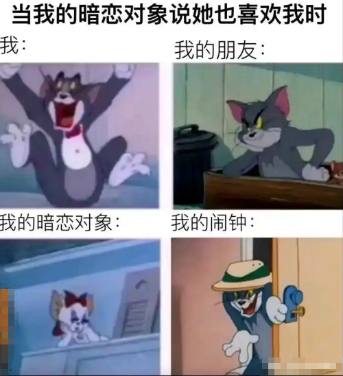怎么闹钟鬼鬼祟祟的