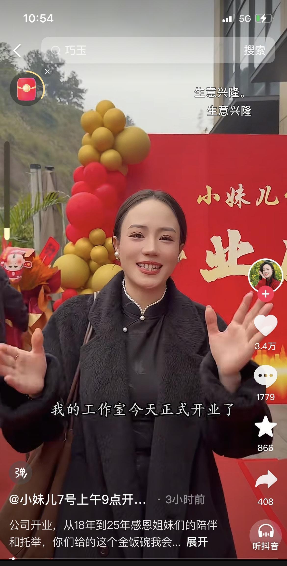 小妹新工作室开业，现场来了很多人，看小妹一身黑衣派头十足，现在的小妹已经不是那个