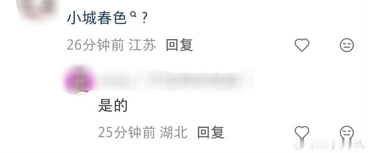 曝王玉雯周柯宇主演小城春色有消息称王玉雯推了《铁证》，转头接了和周柯宇搭档的《