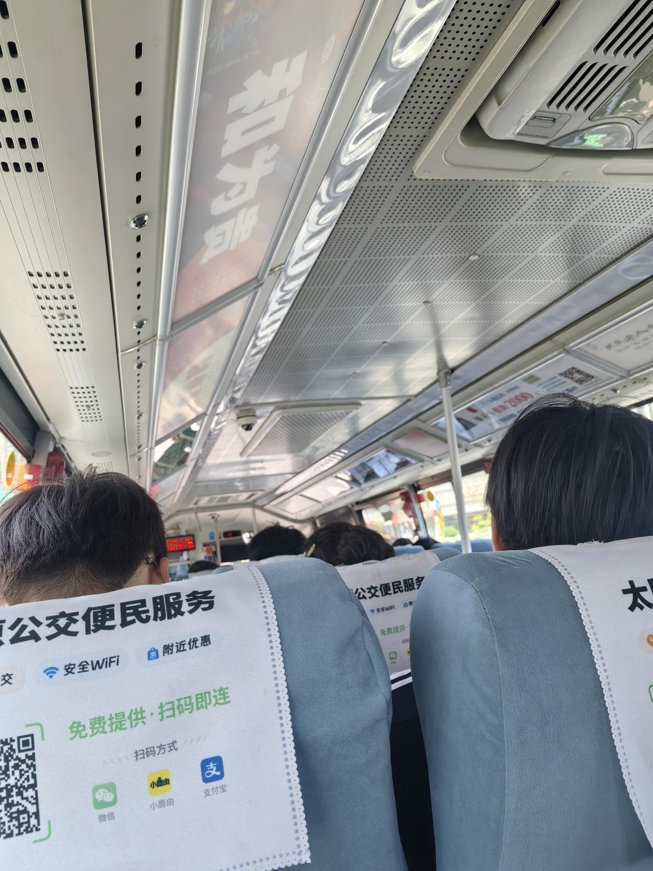 昨天第一次乘坐山西太原917路公交车从下元到古交，这趟车高靠背座椅，全程一客一座