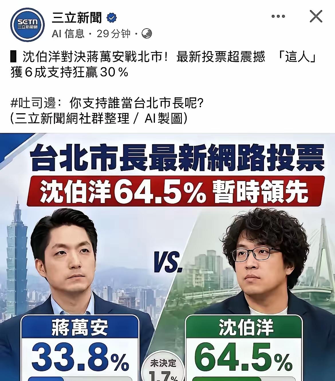 台湾省大多数人是什么立场，一下子就看明白了！