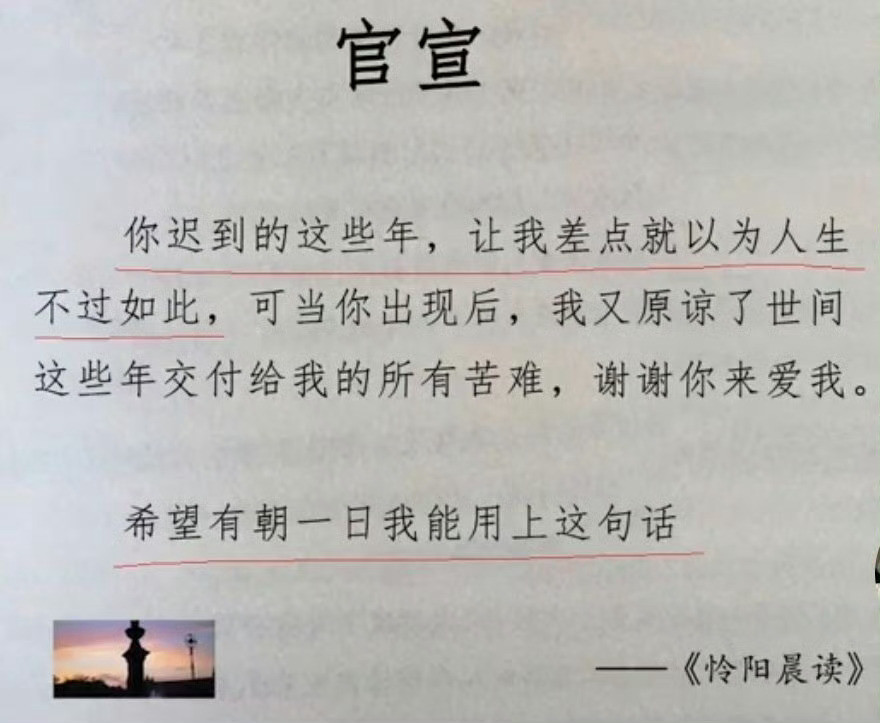 心里攒着一句话，盼着用上它的那一天​​​