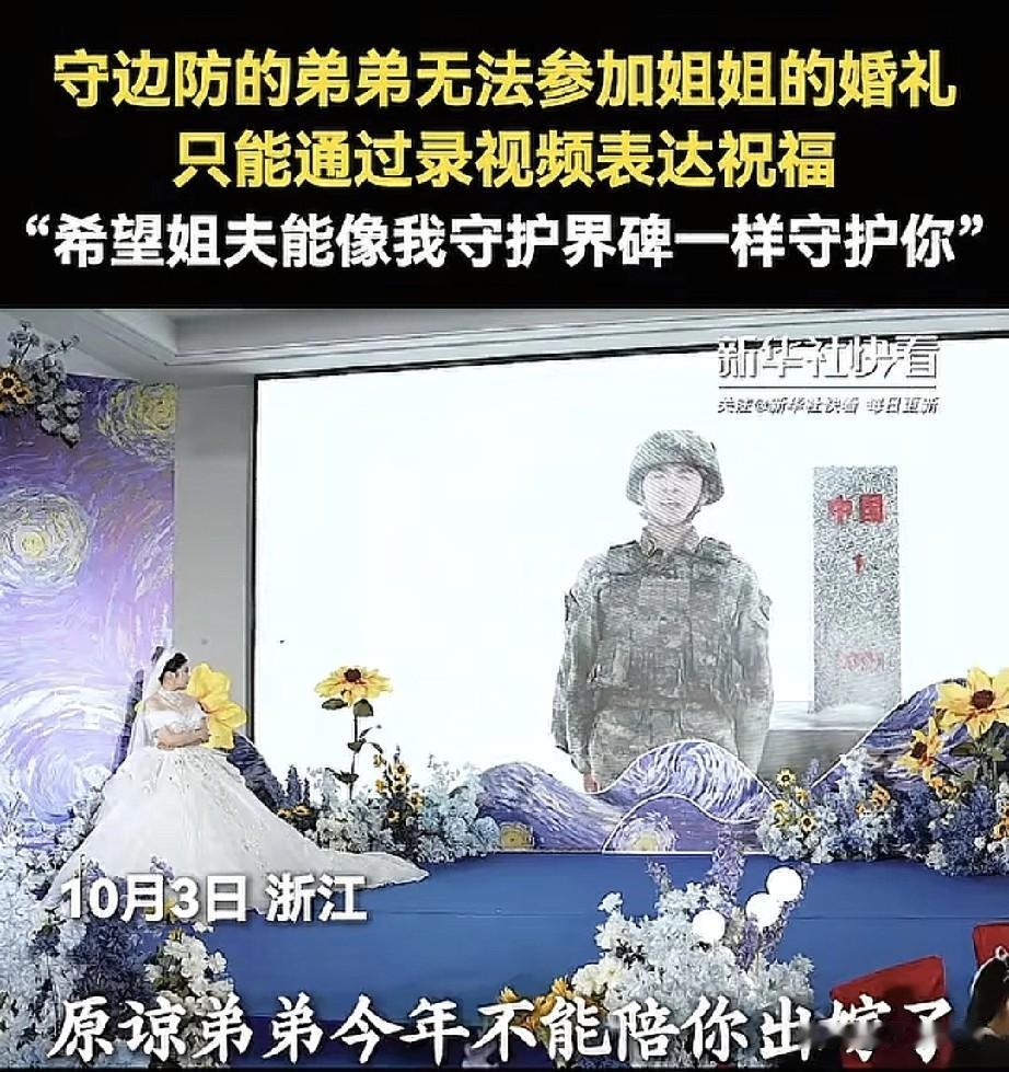 “瞬间泪崩！”在浙江湖州一场温馨的婚礼上，新娘正身着洁白婚纱，与到场的亲朋好友一