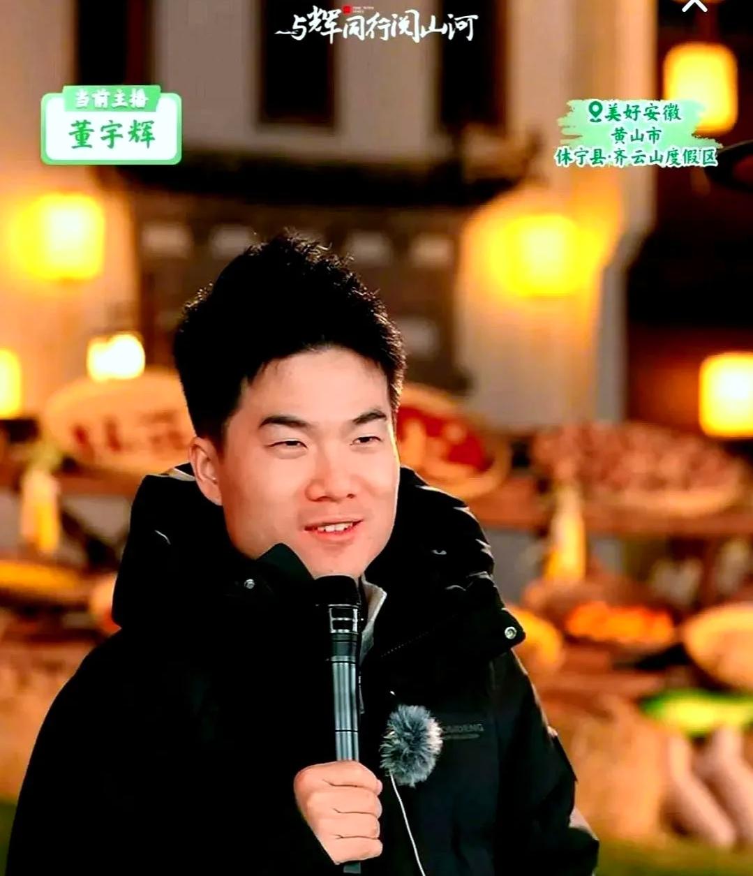 我估计安徽那个卖瓜子的老板，现在脸上的表情一定很精彩。董宇辉问他备了多少货，