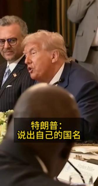 美国出现重大外交事故，闻所未闻，特朗普这是老糊涂了？最近，美国总统特朗普在白