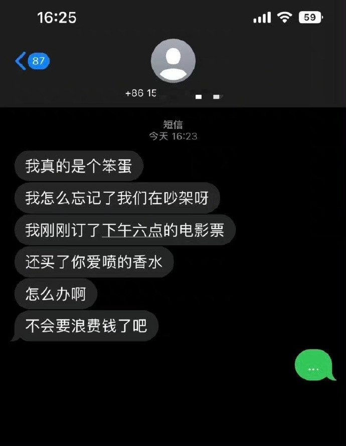 好可爱的道歉方式​​​​