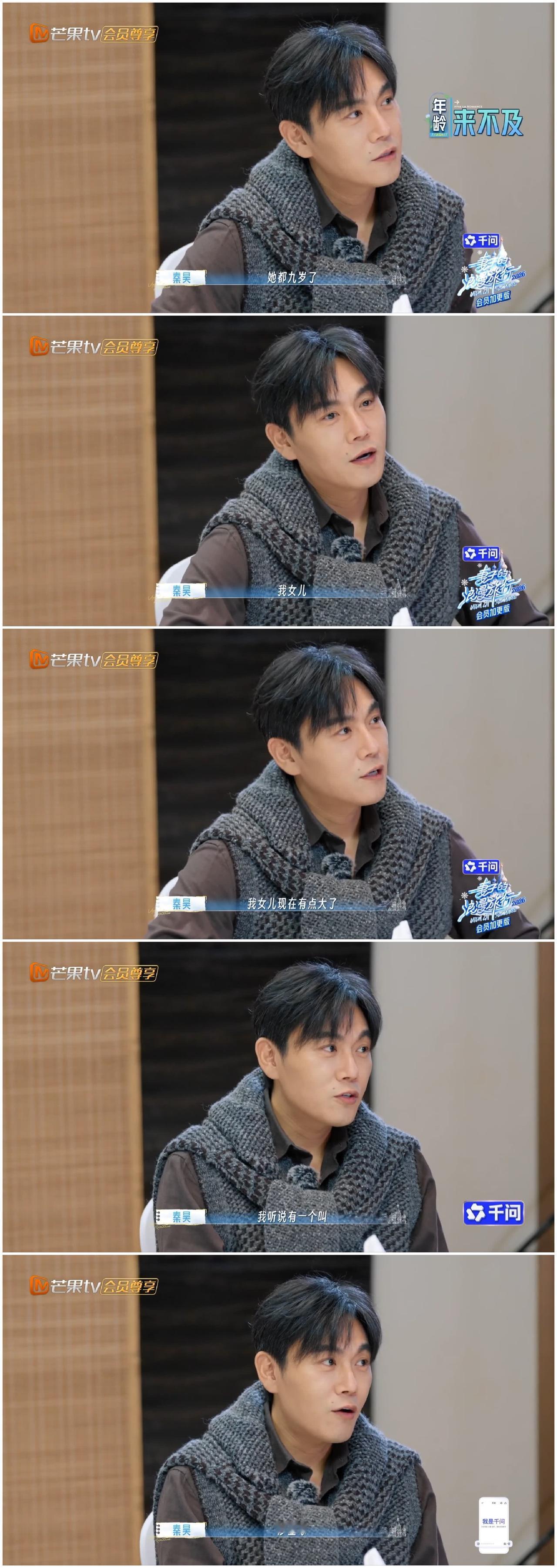 秦昊与孙杨闲聊，谈及对于女儿将来的规划。想要通过女儿弥补自己的梦想。秦