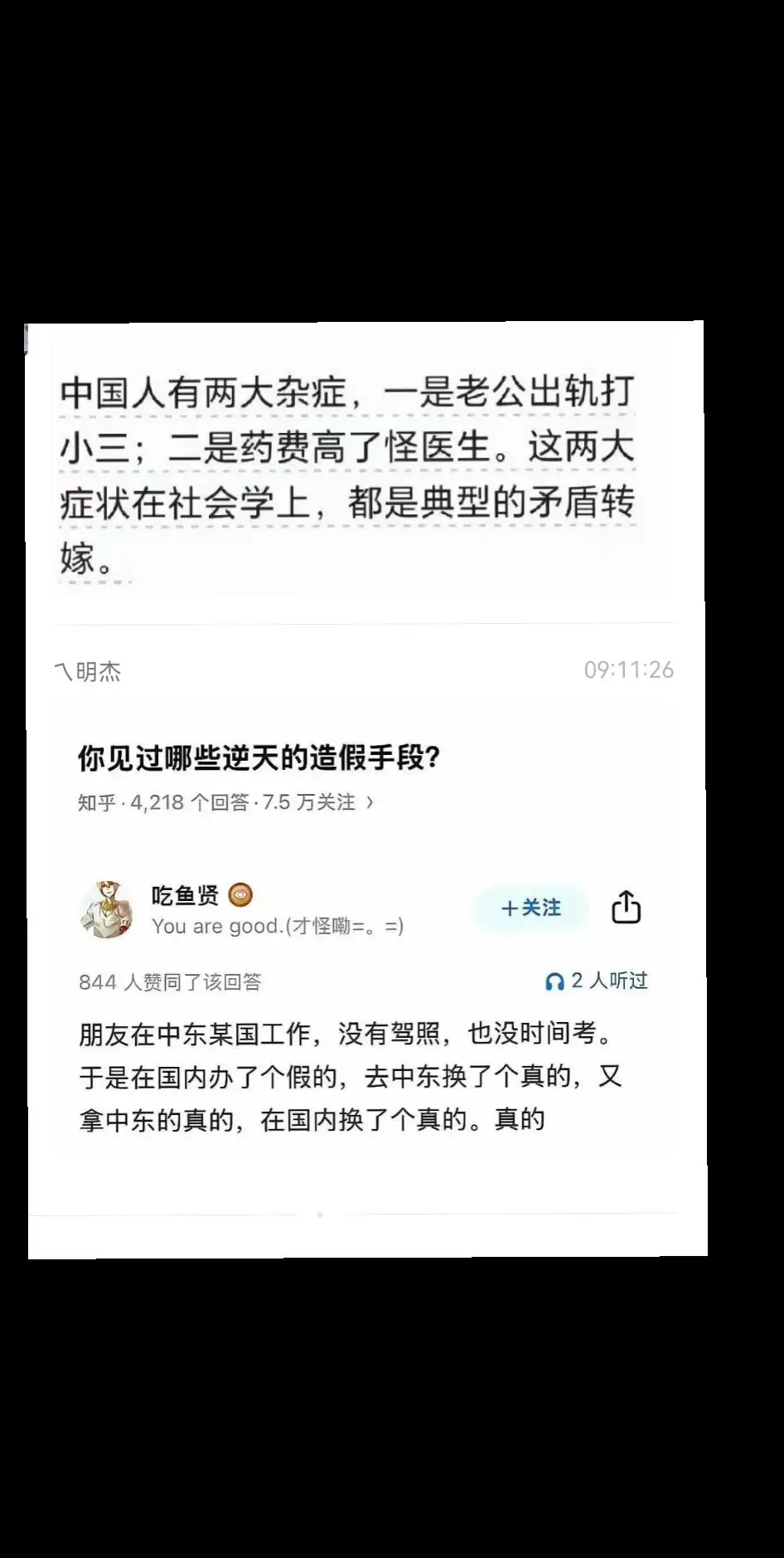 社会现象观察 热评内容过于真实 网友真实故事