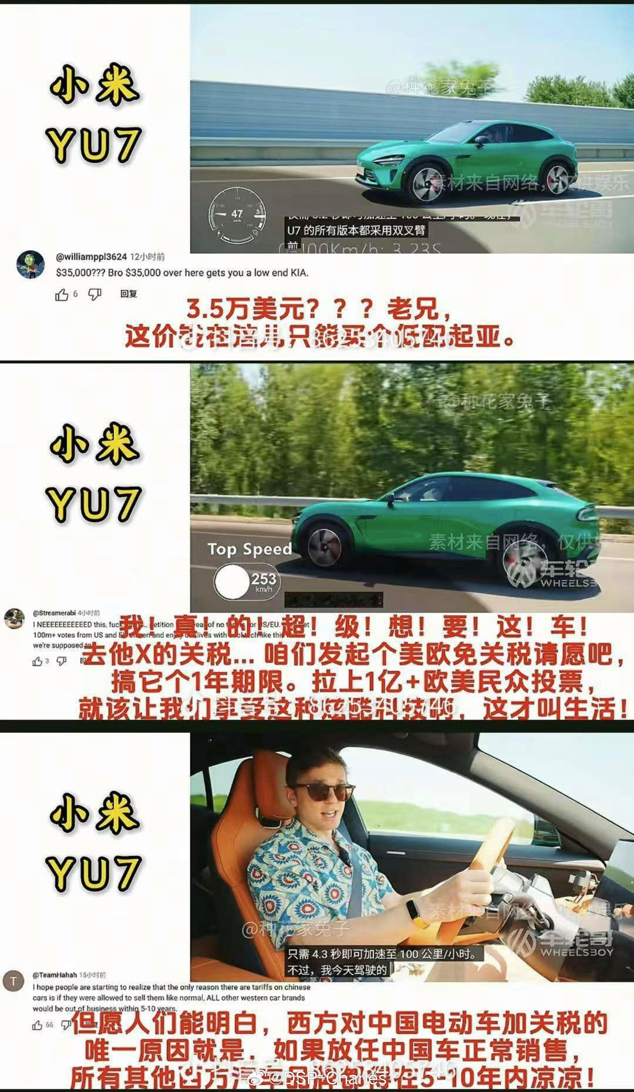 小米汽车在海外的热度也非常高，不过产能实在不够出口了，不然干世界前五车企应该要不