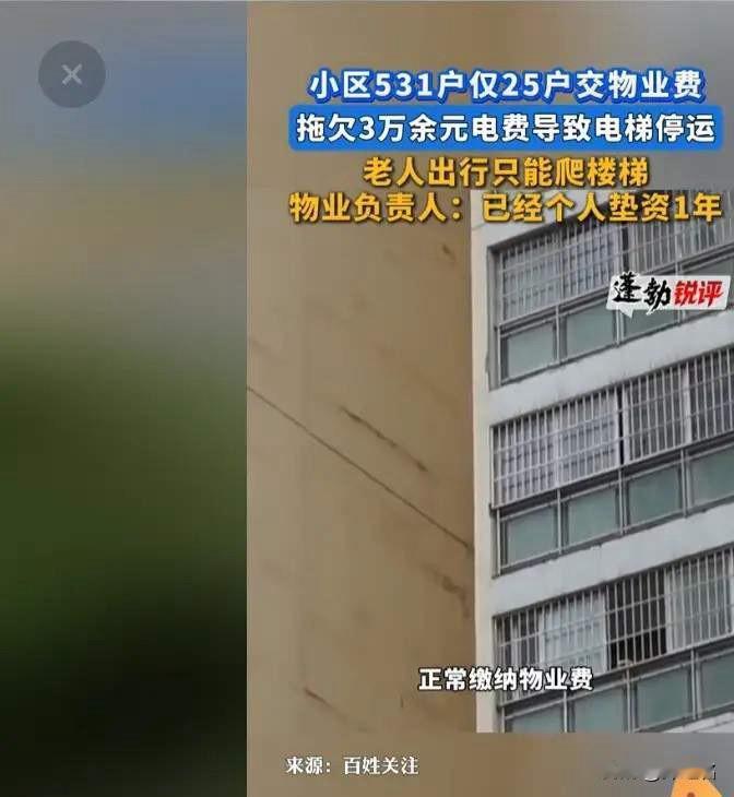 信任破产：531户仅25户缴费背后的“互害”困局贵阳交建花园的断电事件，撕开