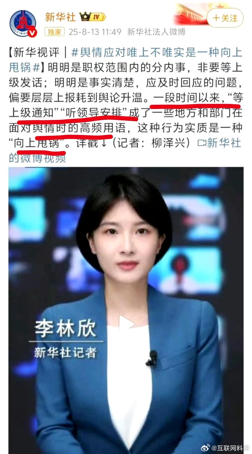 头部官媒对武汉大学忍无可忍了！就差指名道姓了！说的非常直白了。​​​