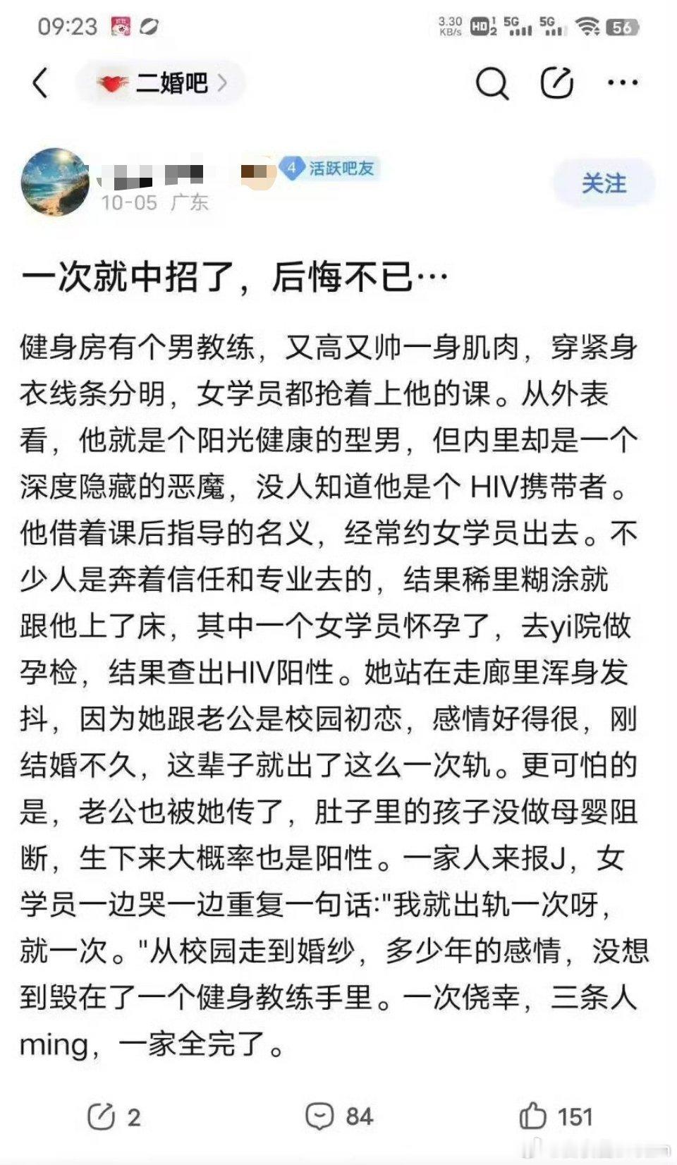 没守住底线，一次就中招了​​​