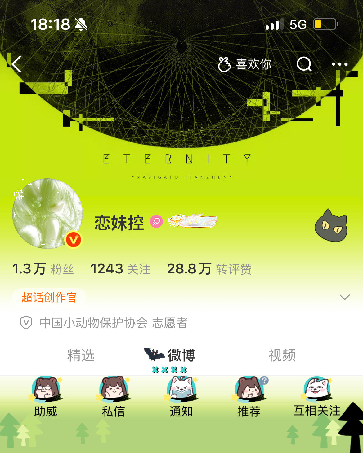红v带着我的新装扮回家了专栏·zbm