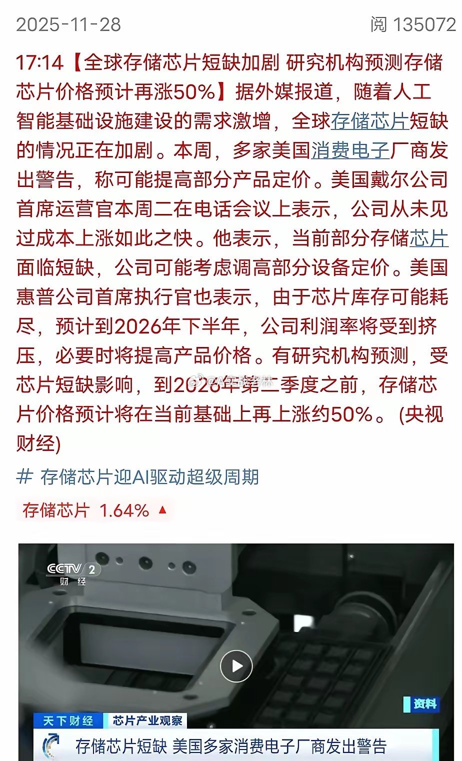 光互联产业真是好到爆了光器件紧缺，走出来了长光，源杰，永鼎这些供光器件的企业，那