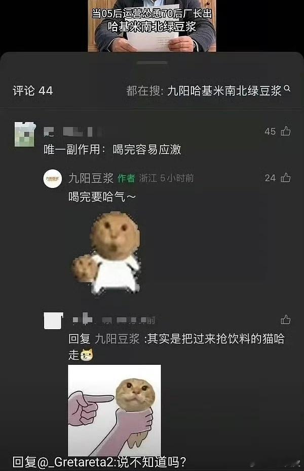 不止是这个虐猫图回复也用了虐猫梗哈