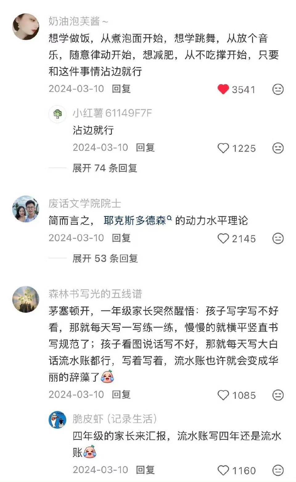 全是细糠！普通人进步最快的方法​​​