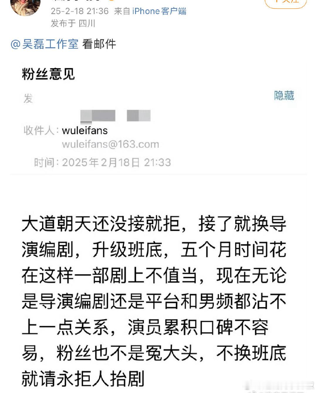 《大道朝天》还没开拍，吴磊大粉已经在提要求了😳