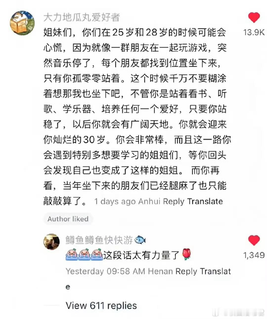 这段话太有力量了。​​​
