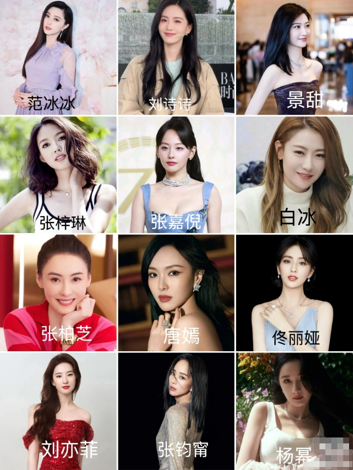 下面12位80后女星，若论巅峰颜值，谁“相对垫底”？