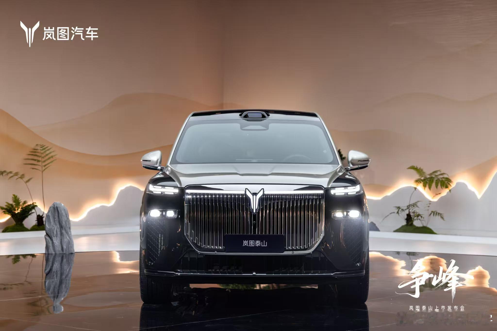 属于岚图的“9”系SUV-岚图泰山要来了！今天16:00上市发布，看看怎么个事儿