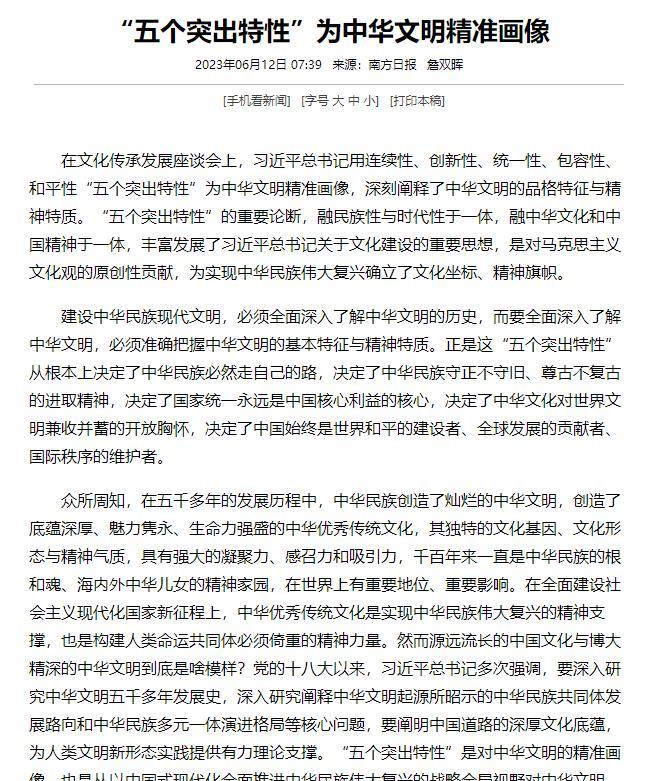 如何评价「中国是一个伪装成国家的文明」的说法？当西方用血统画圈子时，中国早已玩