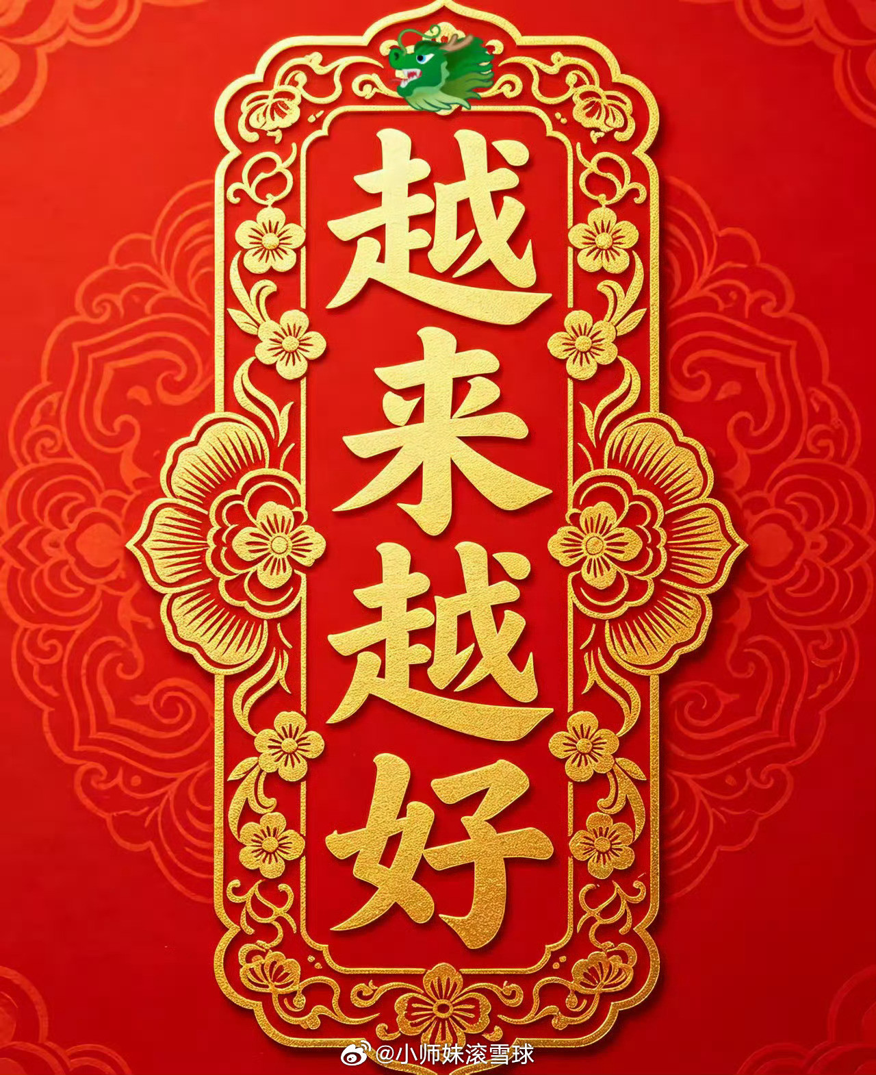 早上好，各位家人们！清晨暖阳捎来顺遂，清脆鸟鸣满载好运！愿日日笑颜璀璨，步履从容