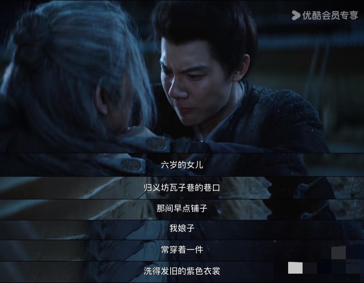 《长安二十四计》：细思极恐，原来每一个镜头都不是白拍的啊！白头的虎贲王兴在被废