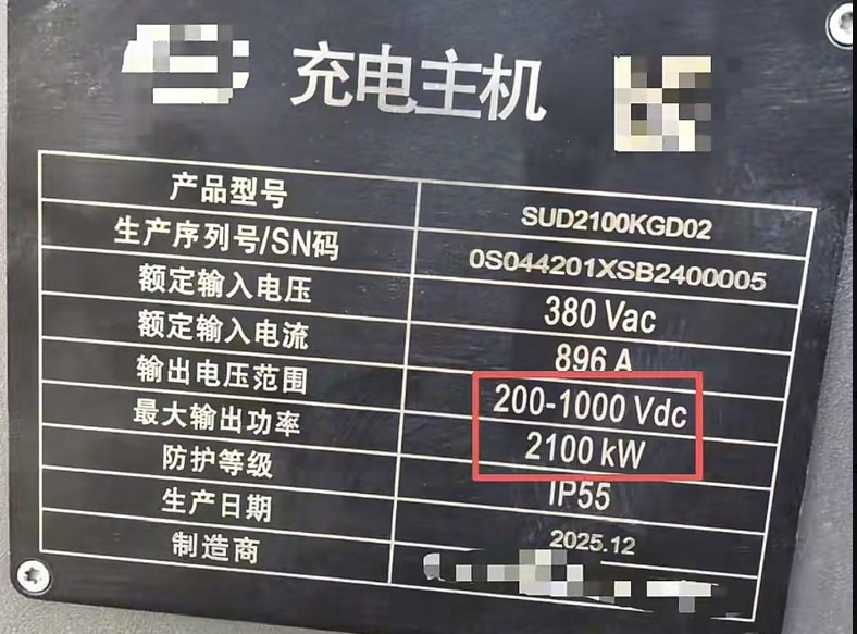 有媒体曝光了比亚迪第二代兆瓦闪充站升级的信息，峰值功率提升至1360kW（支持1