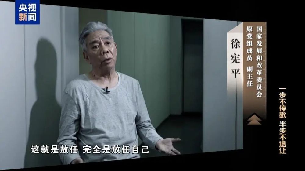 “世界真奇妙, 退休才知道”? 徐宪平高兴得太早了
