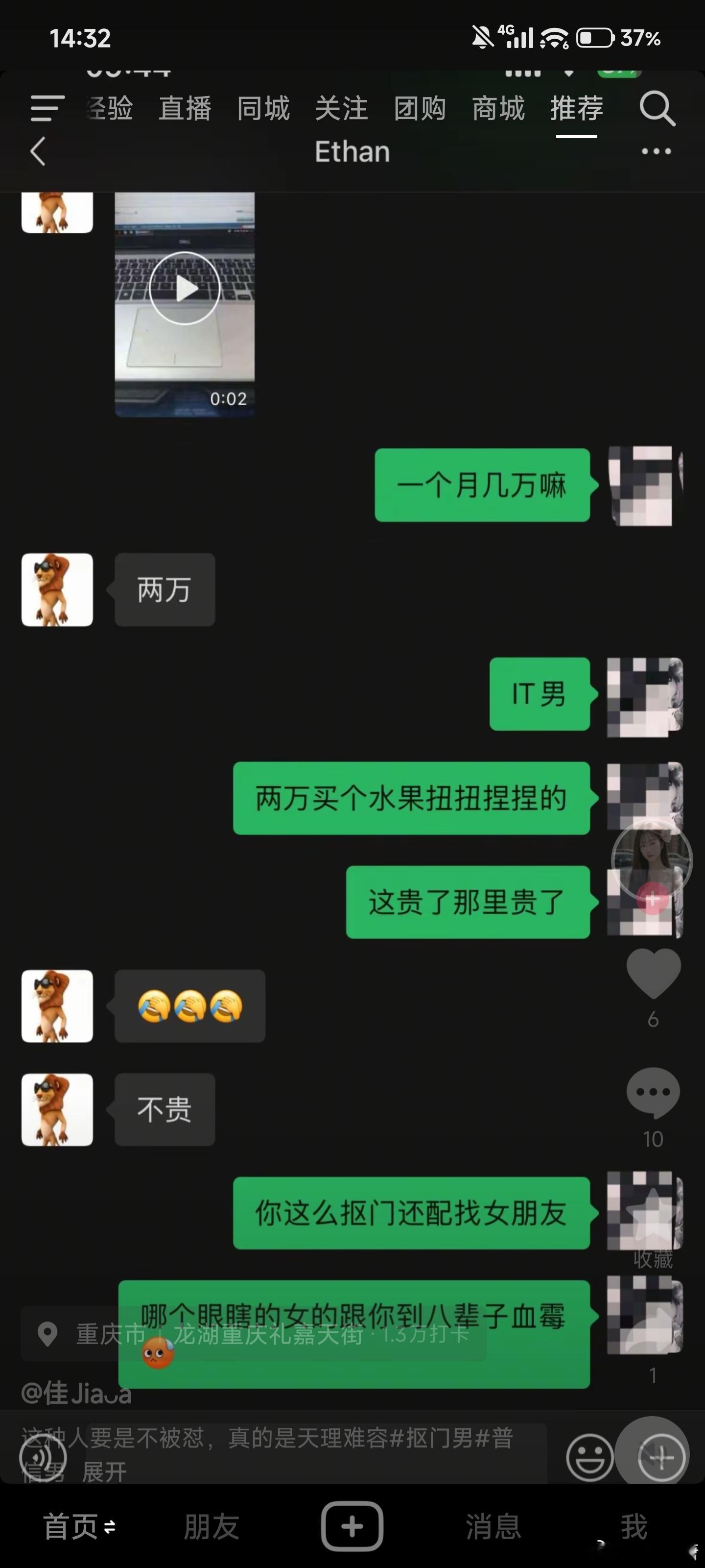 说真的，我月入两万的时候出去买水果也觉得这贵了那贵了，有多少钱和觉得东西贵有什么