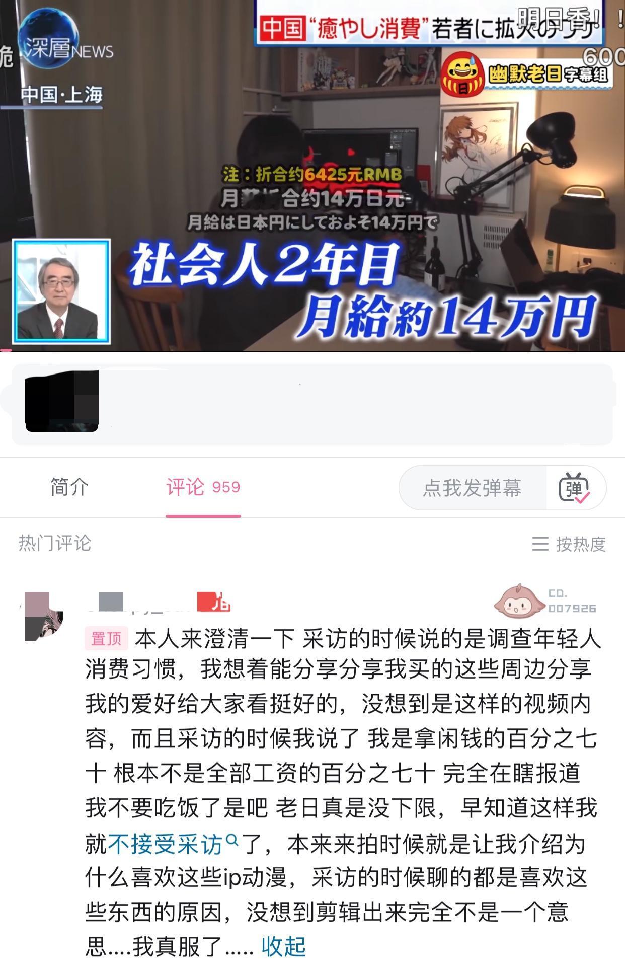 一位上海小伙接受了日本媒体的采访，不料最终呈现出来的内容和原本的天差地别！日媒报