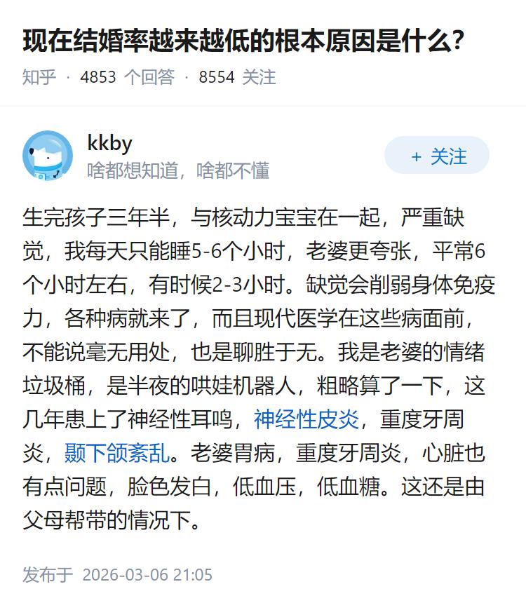 现在结婚率越来越低的根本原因是什么？