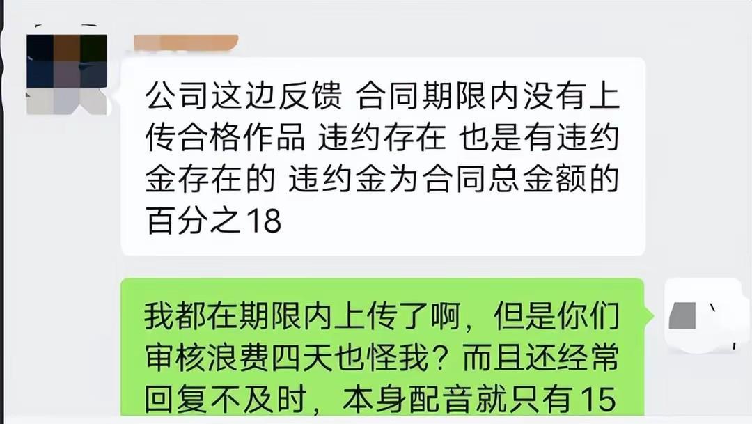 江苏南京，女大学生在网上找了个配音兼职，公司要求她15天内完成30万字的录制，工