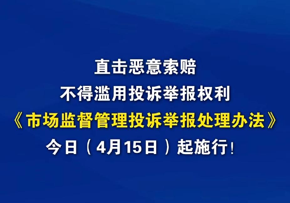 那些职业打假的今后弄不成了