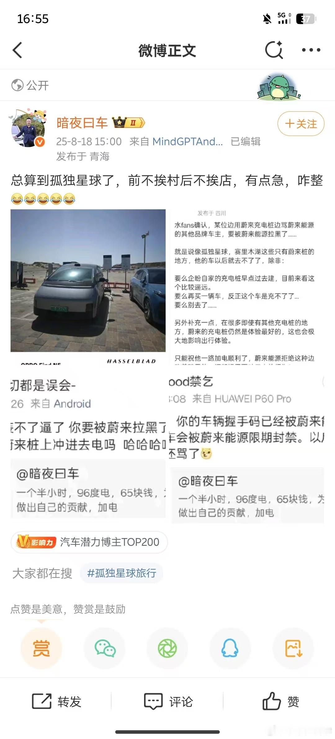 别秀了，按照你的风格，真的要充上了，还不得拍个充电功率的照片秀上天啊......
