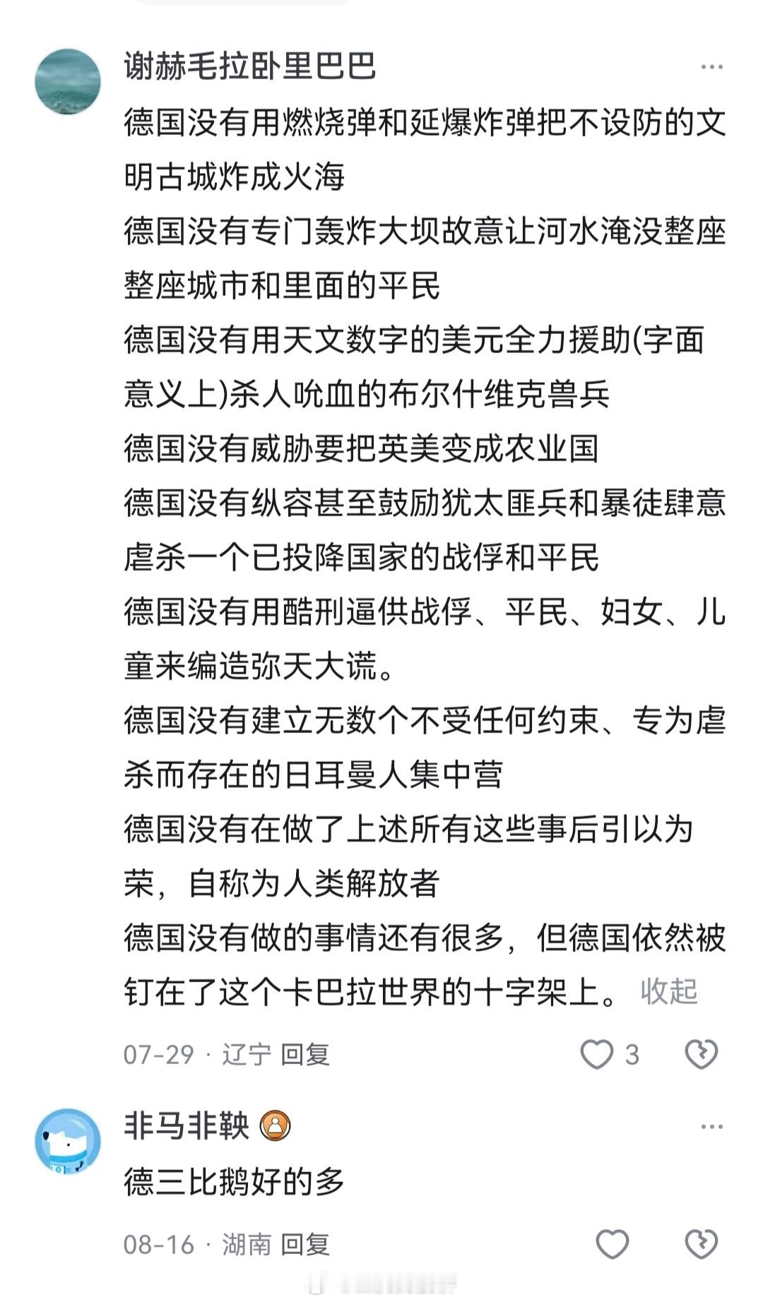 太善良了，纳粹！这年头还能看到这种原教旨黄皮肥皂真是不容易啊。来看稀有肥皂。​