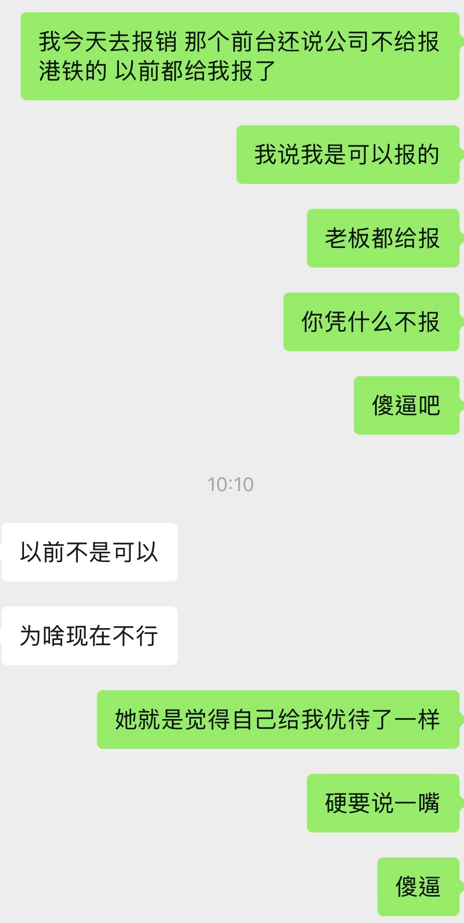 莫名其妙