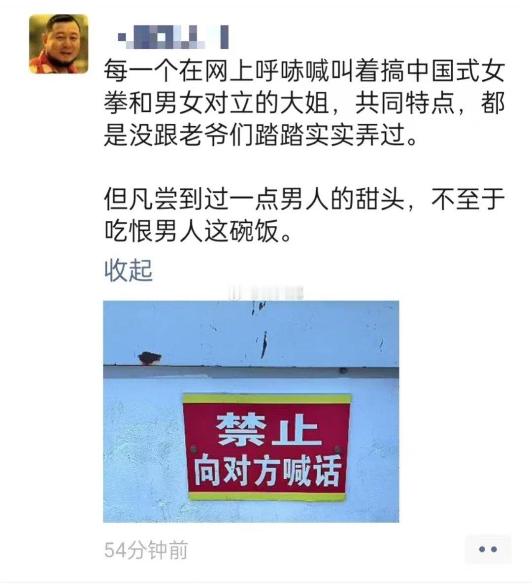 中华男性魅力大赏​​​