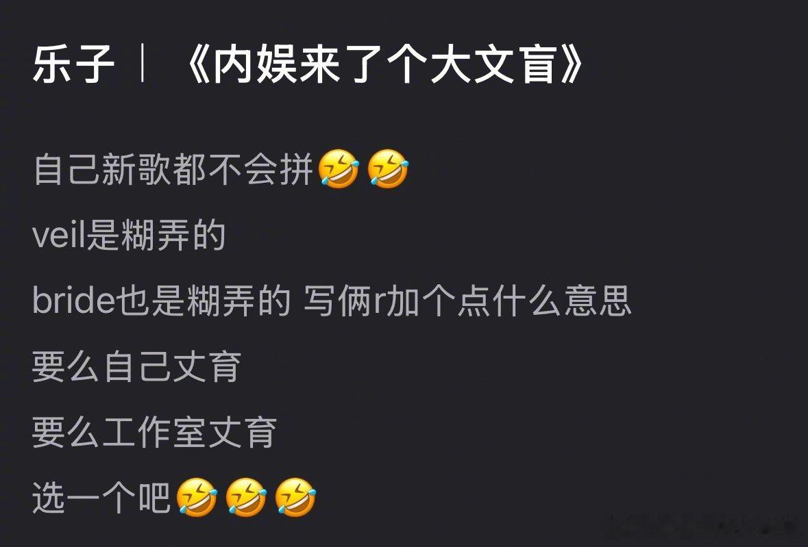 赵露思把新歌名字写错，又被嘲笑是文盲了